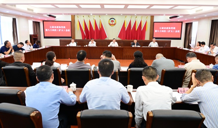 市政協(xié)召開(kāi)黨組（擴(kuò)大）會(huì)議和主席會(huì)議